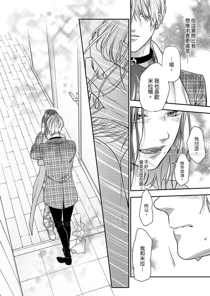 愿梦醒后也有你相伴第7话