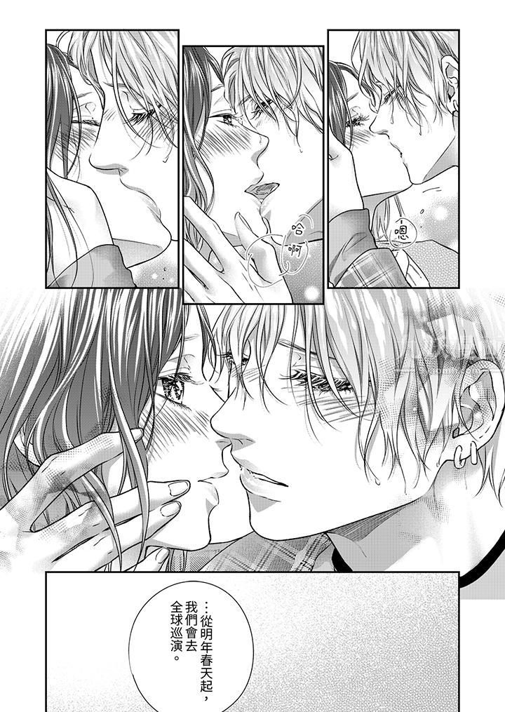 愿梦醒后也有你相伴第7话