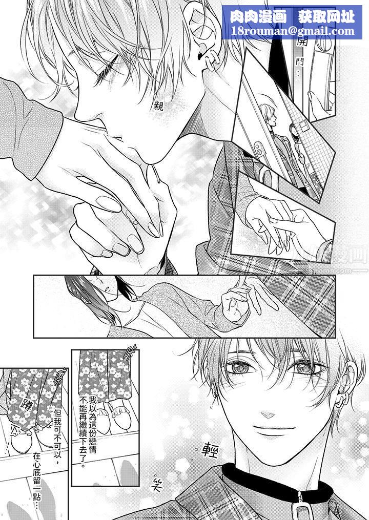 愿梦醒后也有你相伴第7话