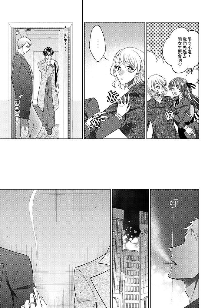 想不想体验专业的性爱？～甜蜜多汁的进攻弄到妳想要第22话