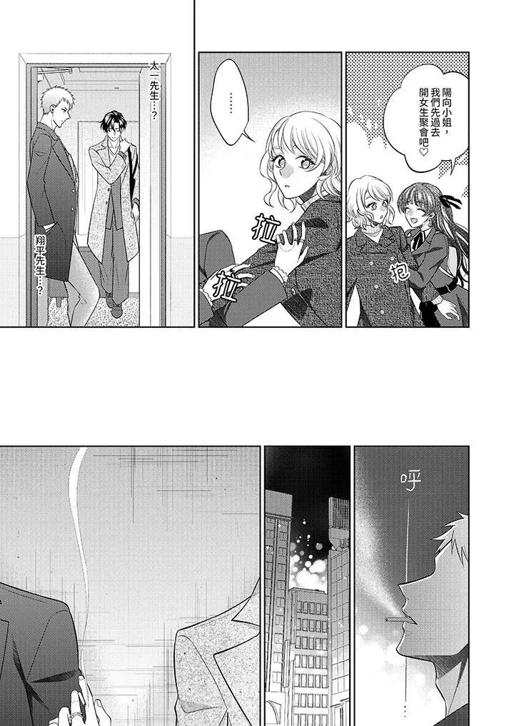 想不想体验专业的性爱？～甜蜜多汁的进攻弄到妳想要-第22话 - 图片 2