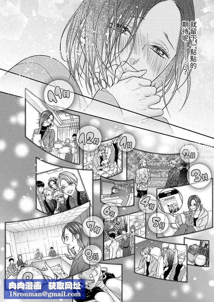 愿梦醒后也有你相伴第7话