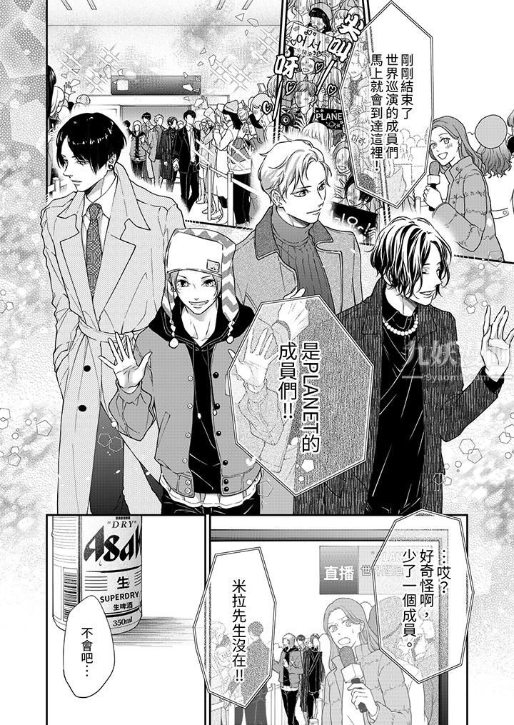 愿梦醒后也有你相伴第7话