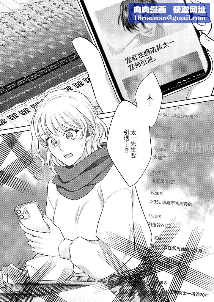 想不想体验专业的性爱?~甜蜜多汁的进攻弄到妳想要第22话