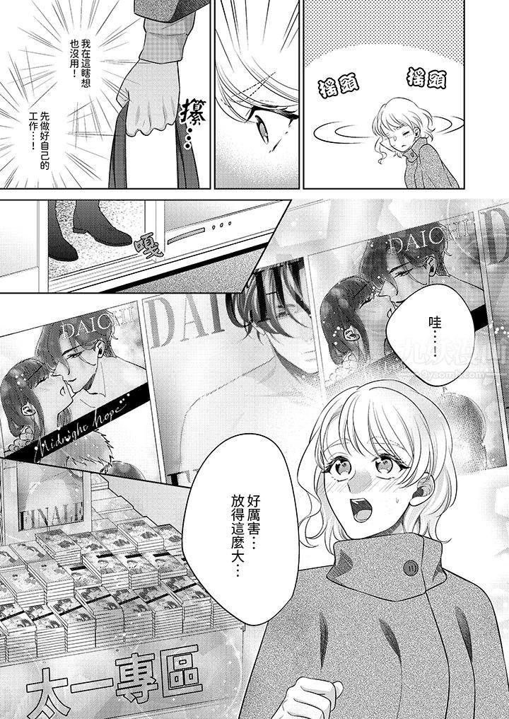 想不想体验专业的性爱？～甜蜜多汁的进攻弄到妳想要第22话