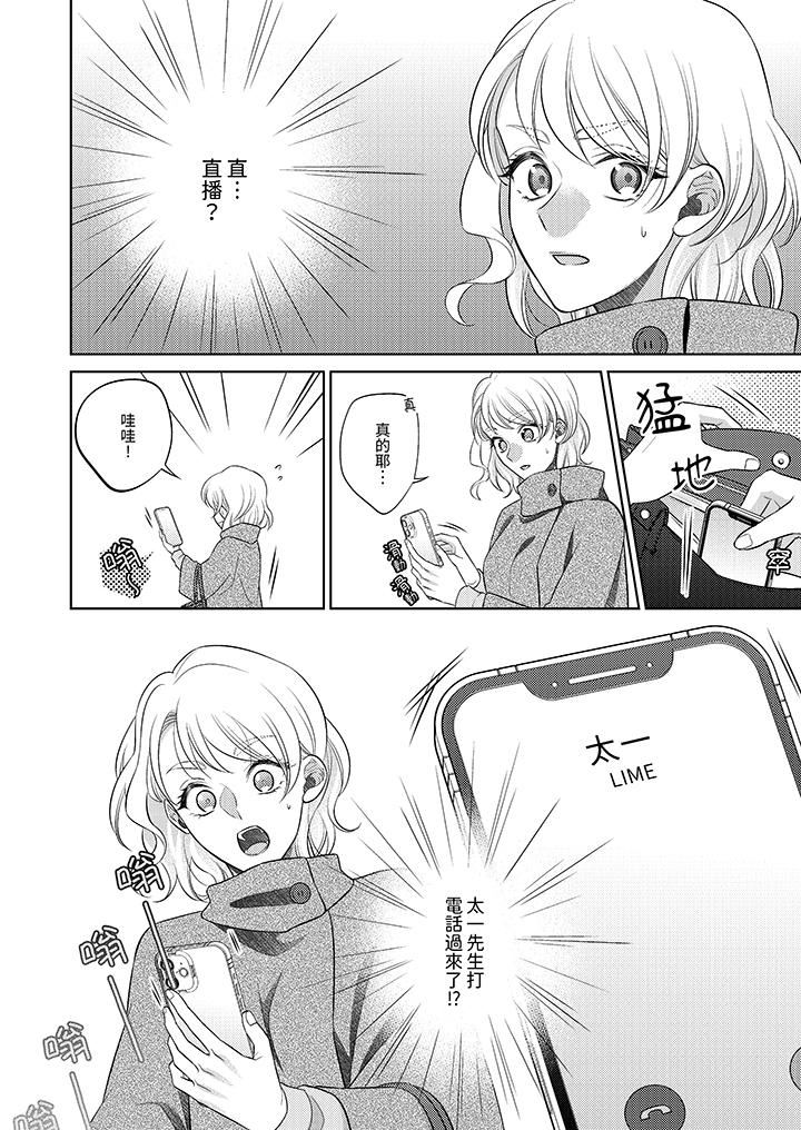 想不想体验专业的性爱?~甜蜜多汁的进攻弄到妳想要第22话