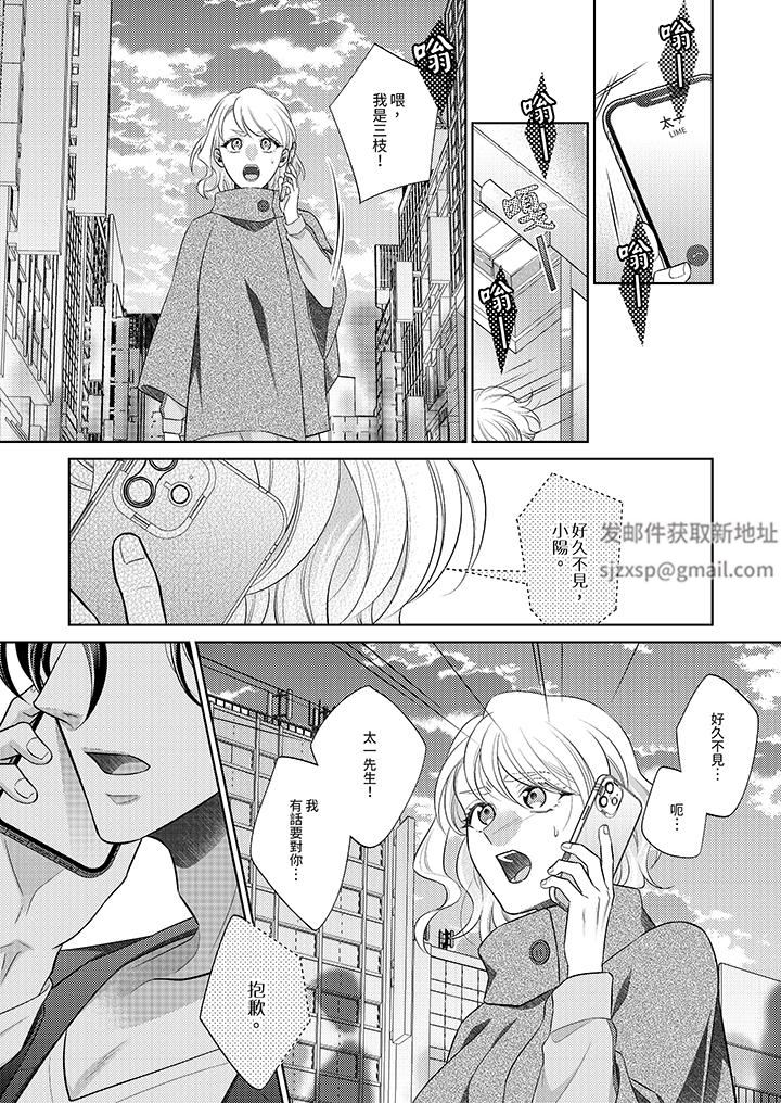 想不想体验专业的性爱?~甜蜜多汁的进攻弄到妳想要第23话