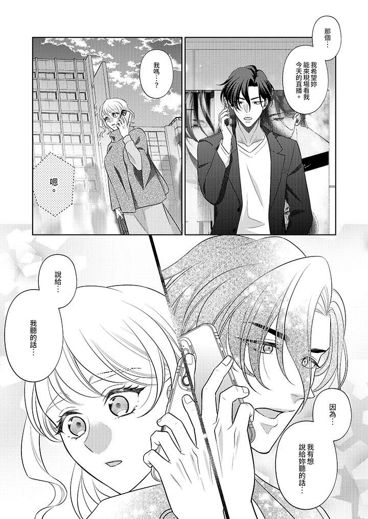 想不想体验专业的性爱?~甜蜜多汁的进攻弄到妳想要第23话