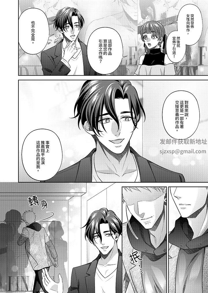 想不想体验专业的性爱?~甜蜜多汁的进攻弄到妳想要第23话