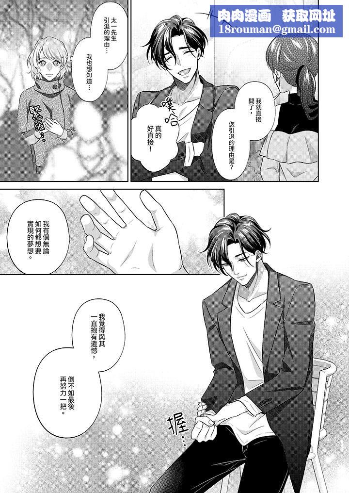 想不想体验专业的性爱?~甜蜜多汁的进攻弄到妳想要第23话