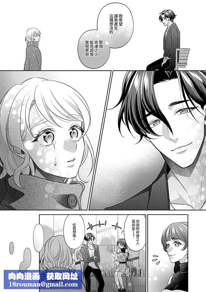 想不想體驗專業的性愛？～甜蜜多汁的進攻弄到妳想要第23話