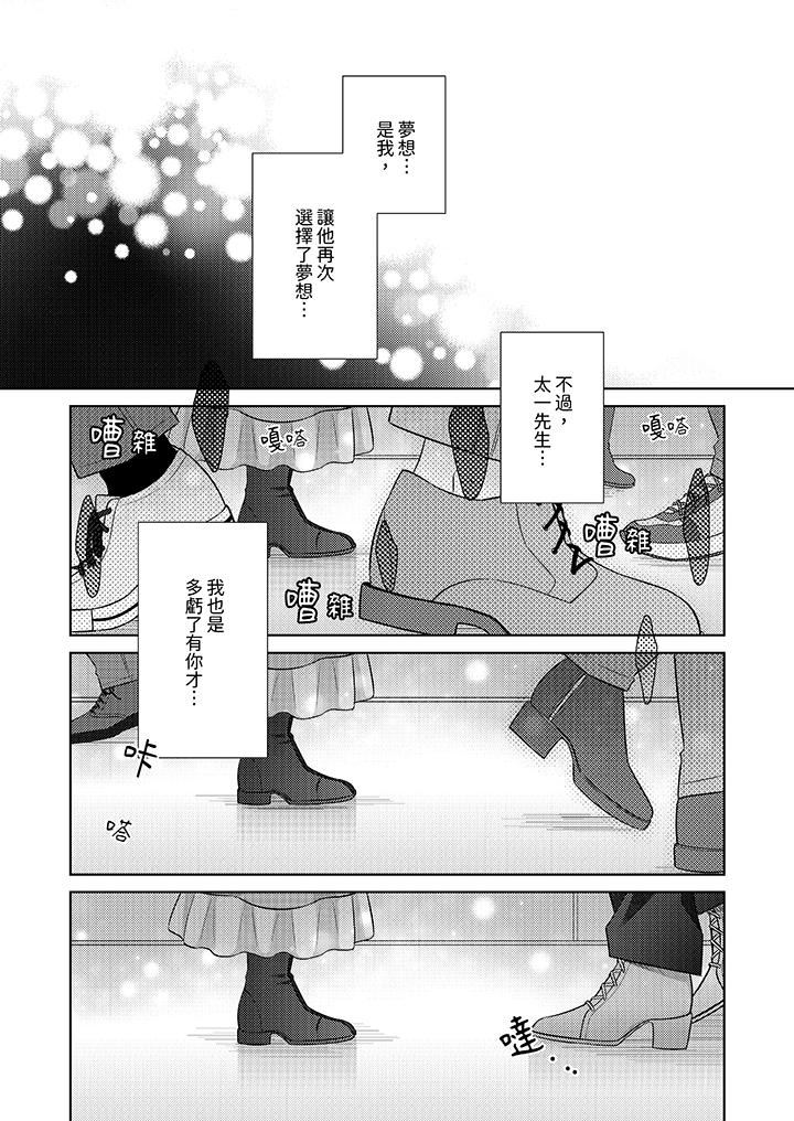 想不想体验专业的性爱？～甜蜜多汁的进攻弄到妳想要第23话