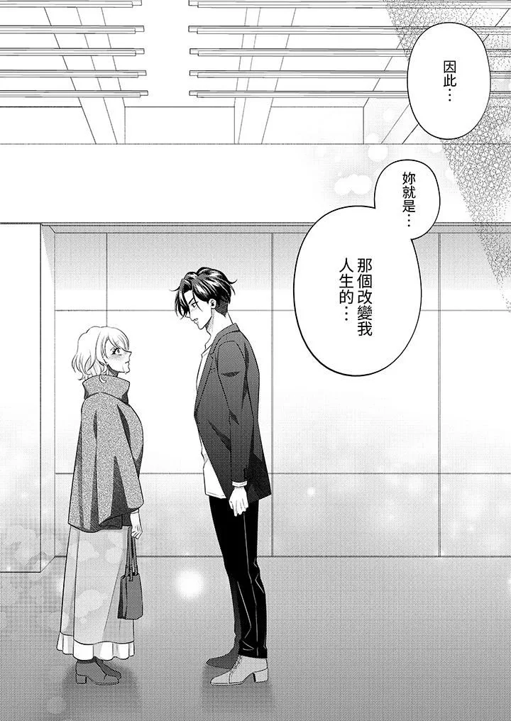 想不想体验专业的性爱？～甜蜜多汁的进攻弄到妳想要-第23话 - 图片 11