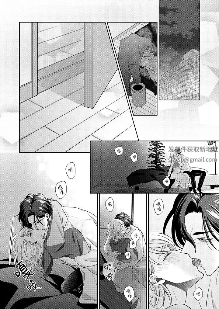 想不想体验专业的性爱？～甜蜜多汁的进攻弄到妳想要-第23话 - 图片 13