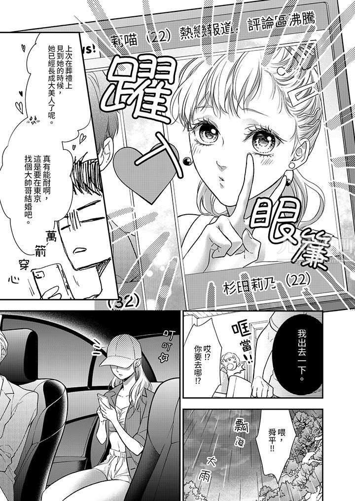 愿梦醒后也有你相伴第9话