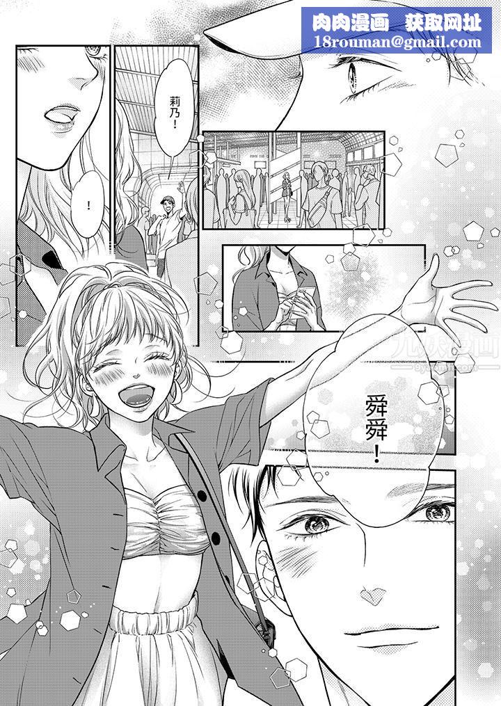 愿梦醒后也有你相伴第9话