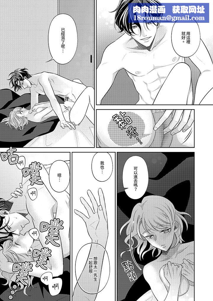 想不想体验专业的性爱？～甜蜜多汁的进攻弄到妳想要第24话-最终话