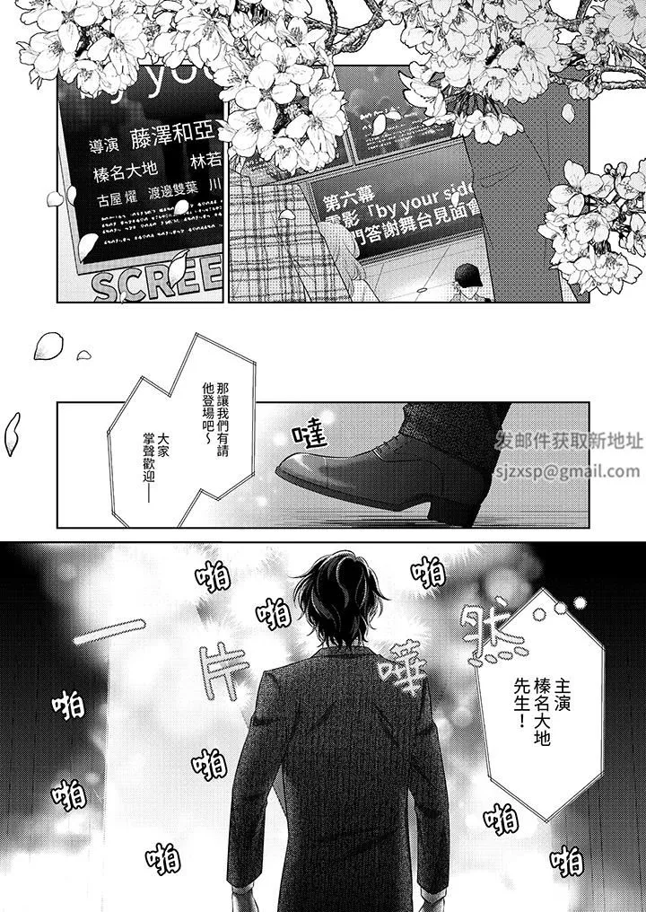 想不想体验专业的性爱？～甜蜜多汁的进攻弄到妳想要-第24话-最终话 - 图片 13