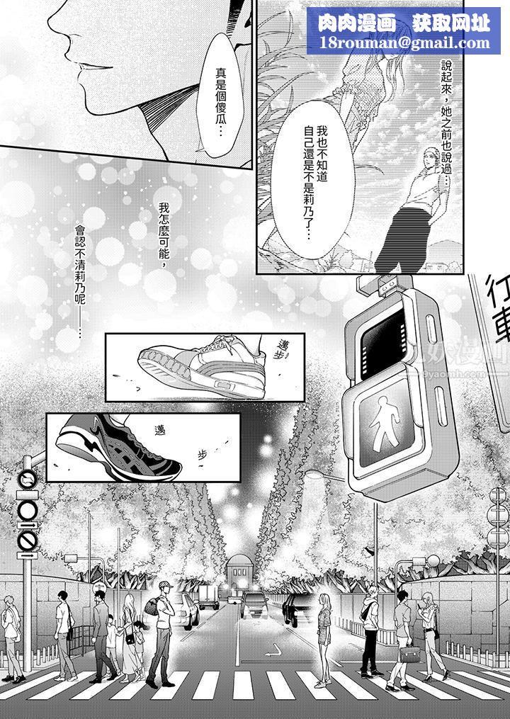 願夢醒後也有你相伴第10話