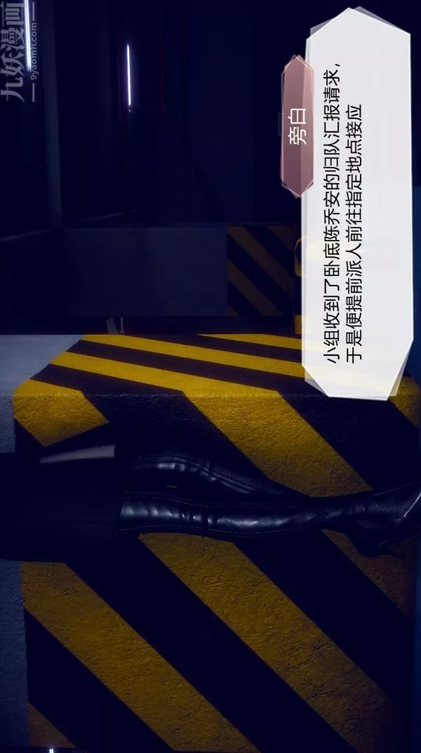 [3D]陈乔安传-第01话 - 图片 3