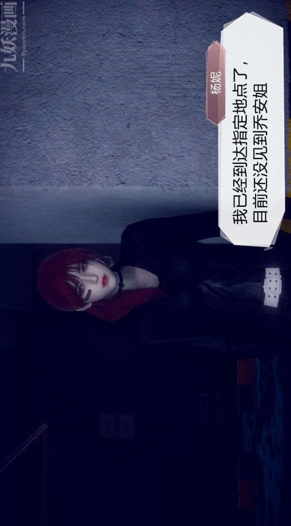 [3D]陈乔安传第01话