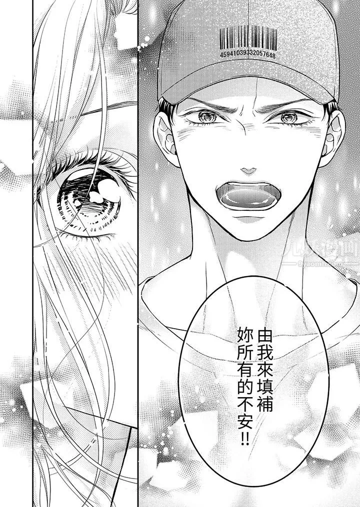 願夢醒後也有你相伴第10話