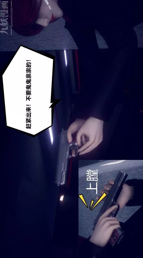 [3D]陈乔安传-第01话 - 图片 9