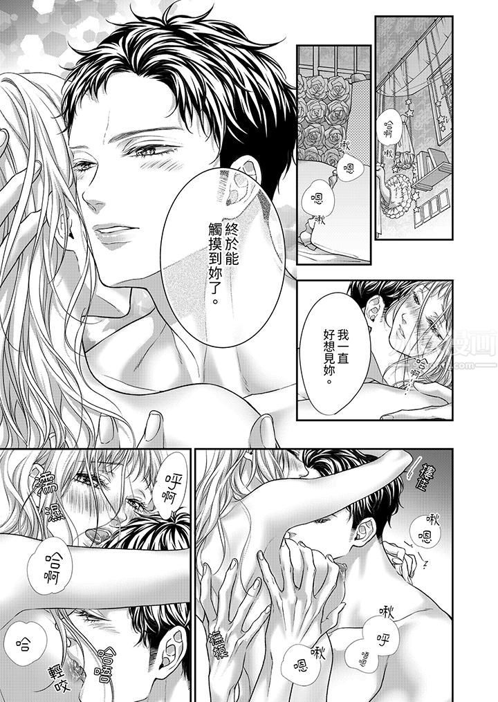 愿梦醒后也有你相伴第11话