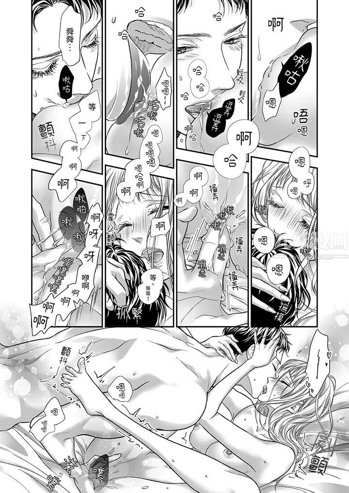 愿梦醒后也有你相伴第11话