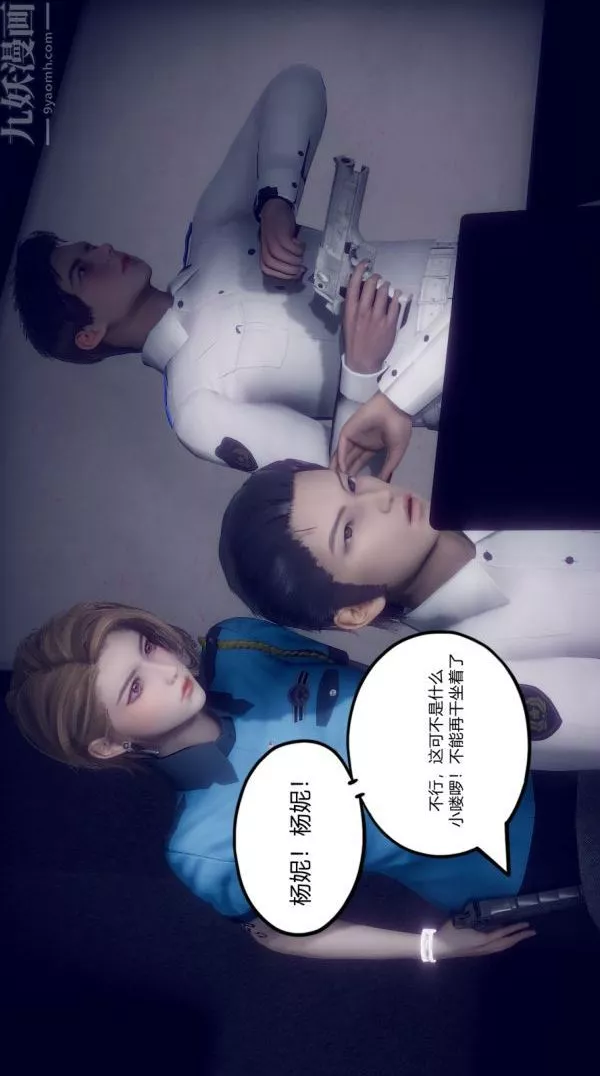 [3D]陈乔安传-第01话 - 图片 21
