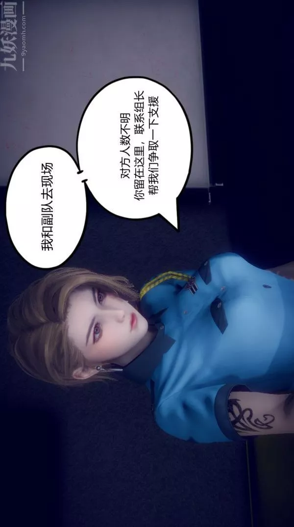 [3D]陳喬安傳第01話