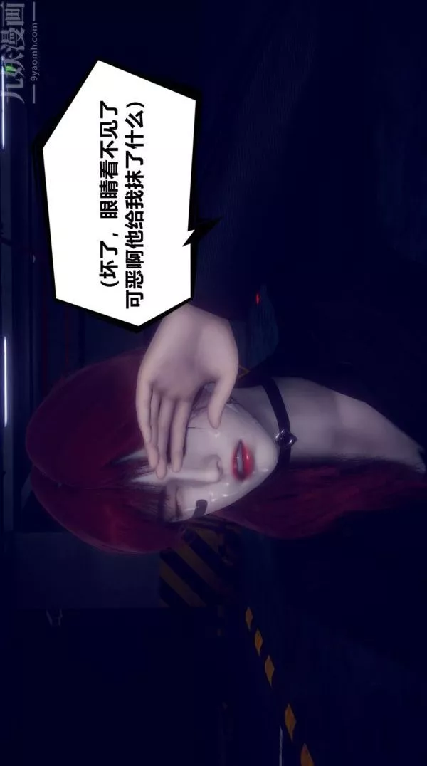 [3D]陳喬安傳第01話