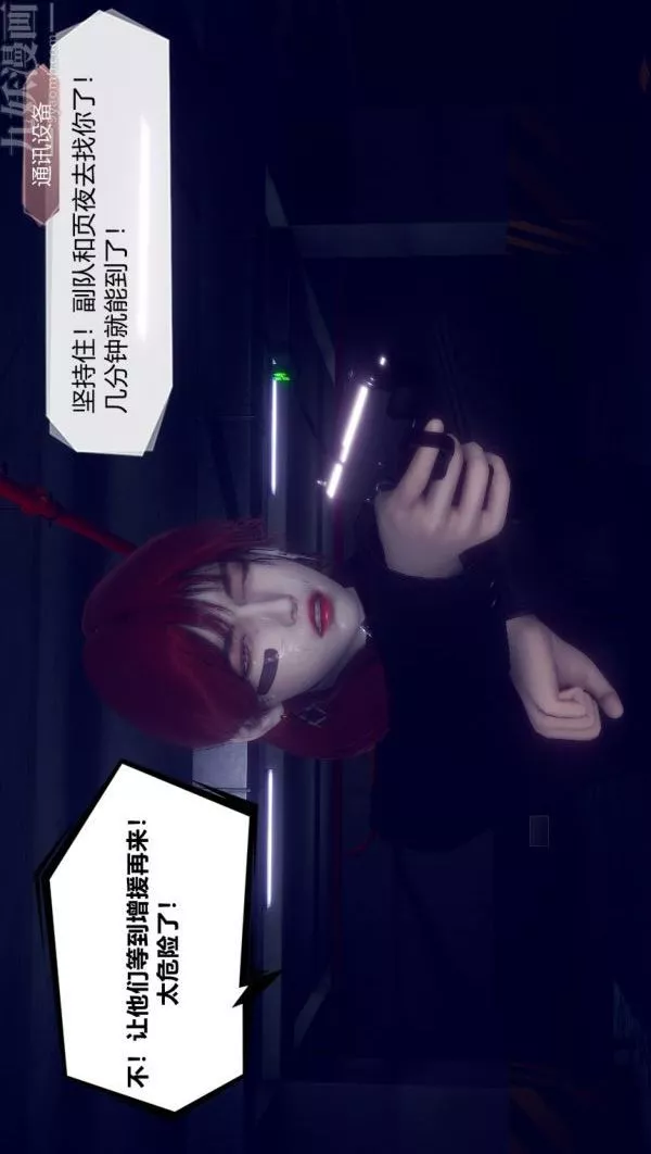 [3D]陈乔安传-第01话 - 图片 26