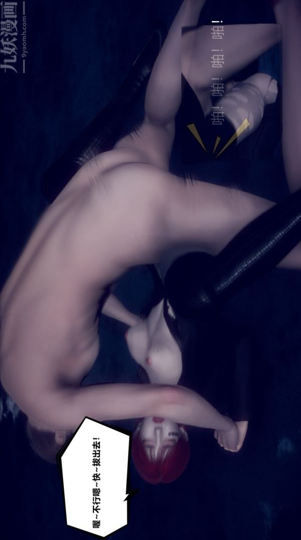 [3D]陈乔安传第02话