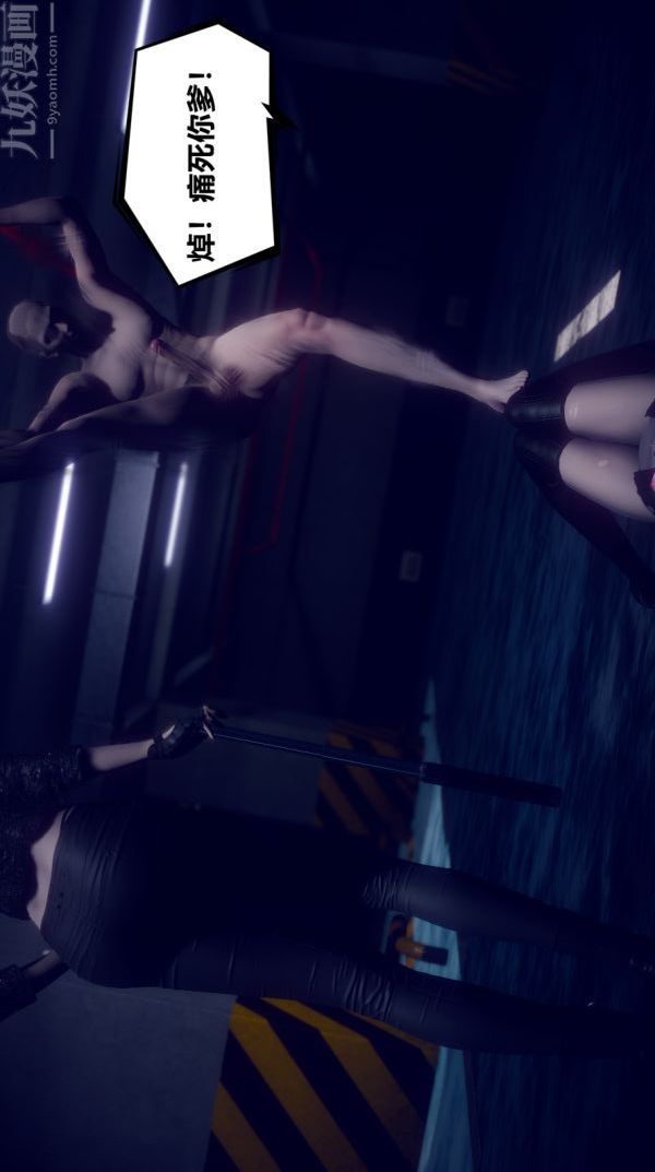 [3D]陈乔安传第02话