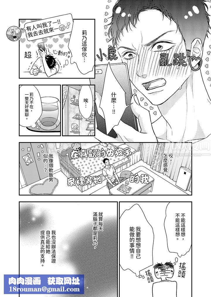 愿梦醒后也有你相伴第12话