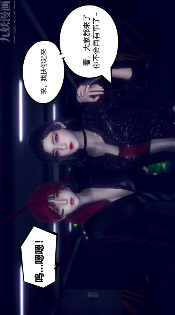 [3D]陈乔安传第02话