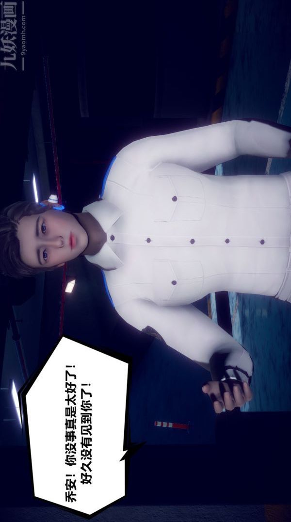 [3D]陈乔安传第02话