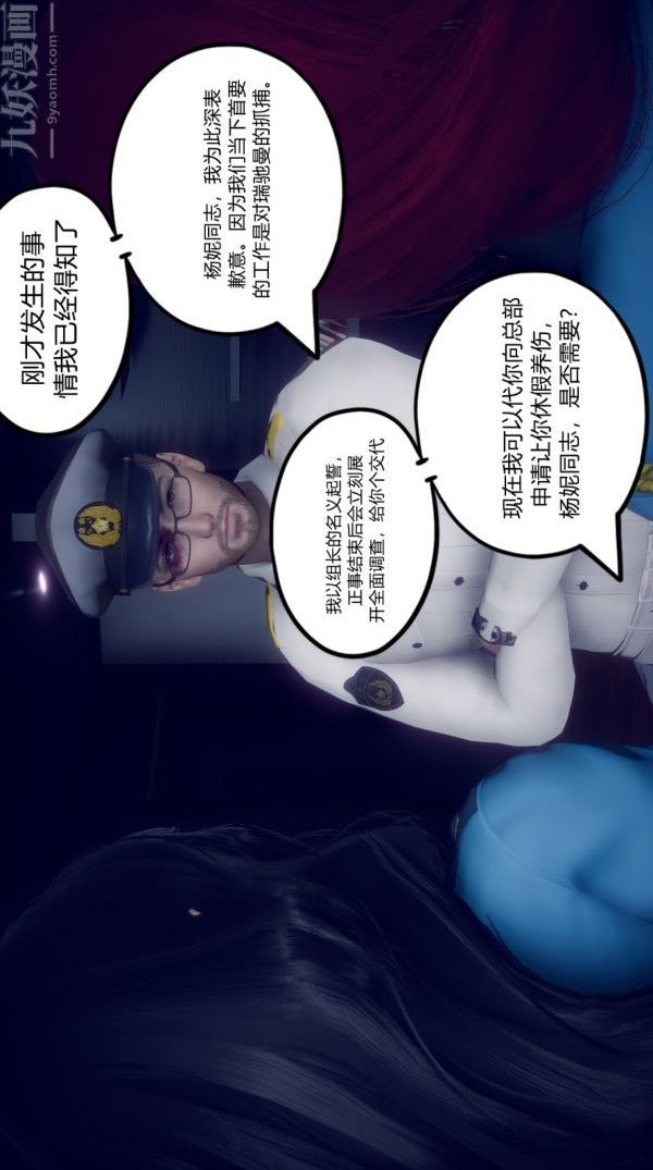 [3D]陈乔安传第02话