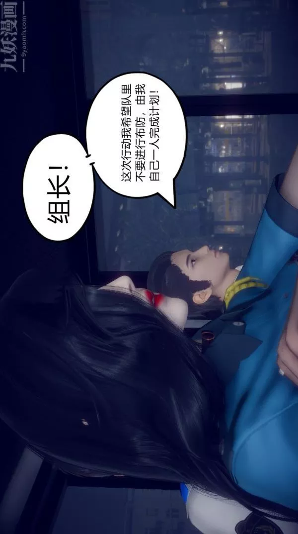 [3D]陈乔安传-第03话 - 图片 4