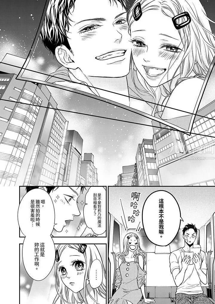 願夢醒後也有你相伴第13話