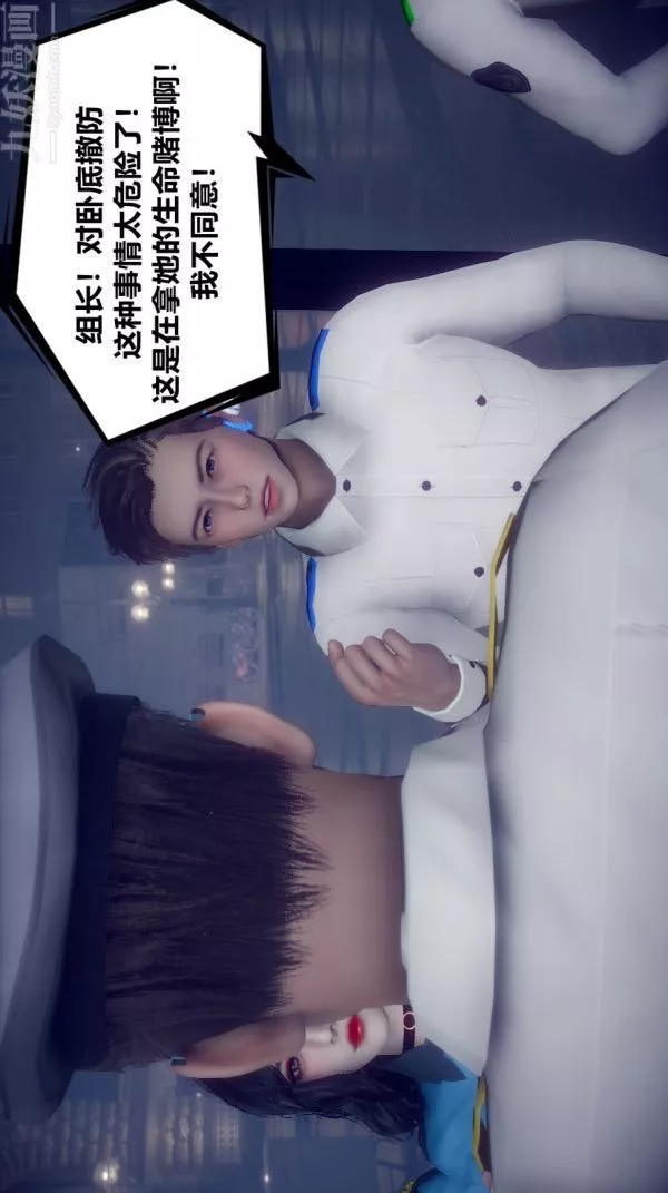 [3D]陳喬安傳第03話