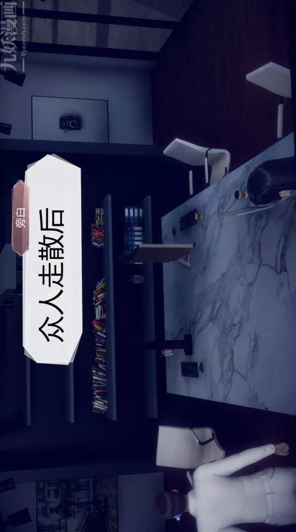 [3D]陳喬安傳第03話