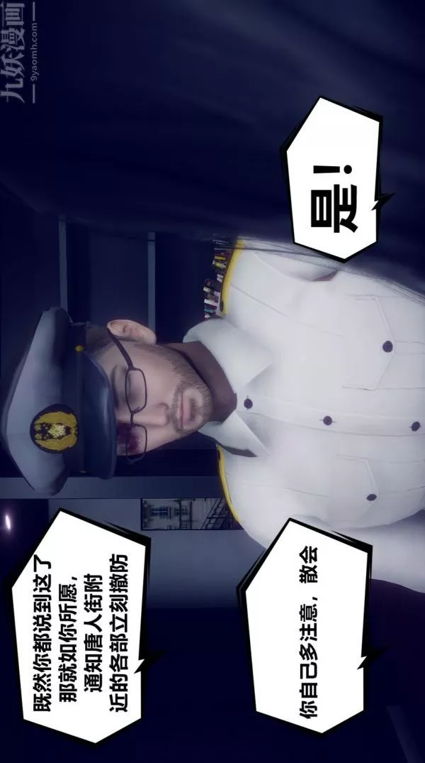 [3D]陳喬安傳第03話