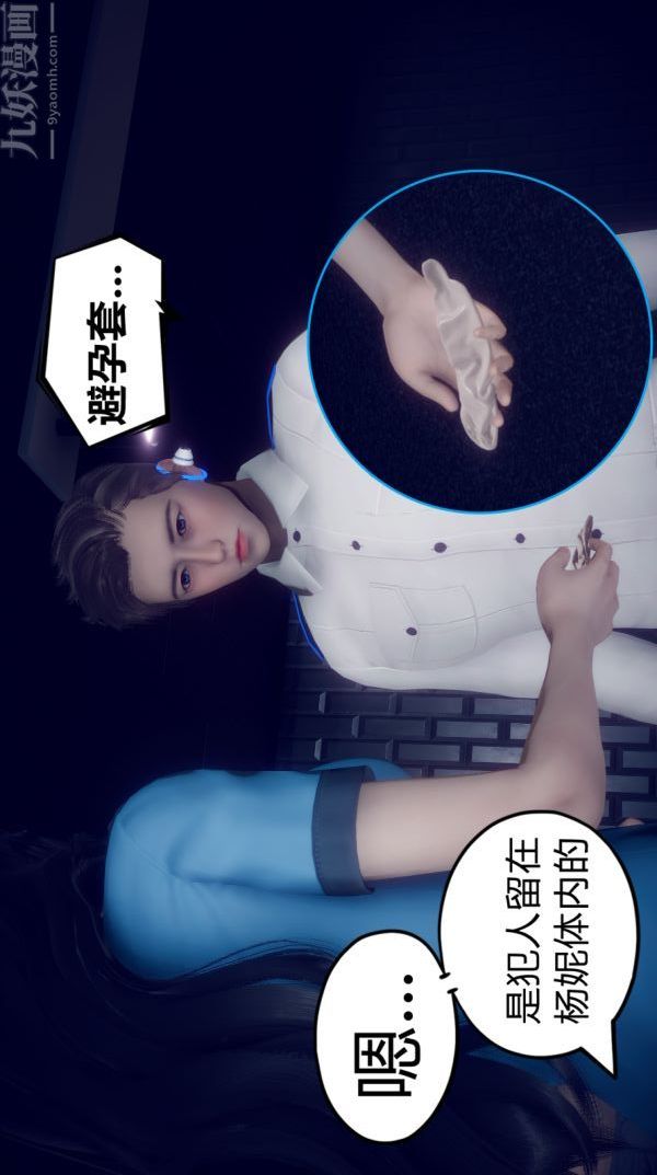 [3D]陈乔安传第03话