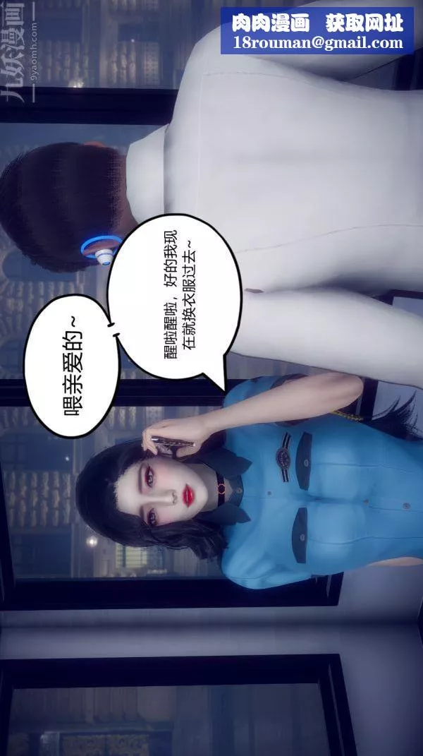 [3D]陳喬安傳第03話