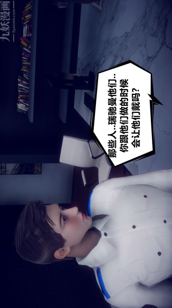 [3D]陳喬安傳第03話