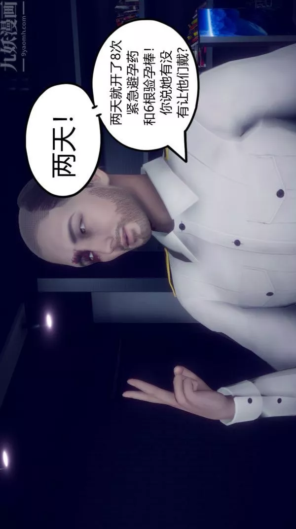 [3D]陳喬安傳第03話