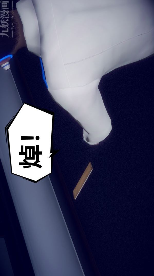 [3D]陈乔安传第03话