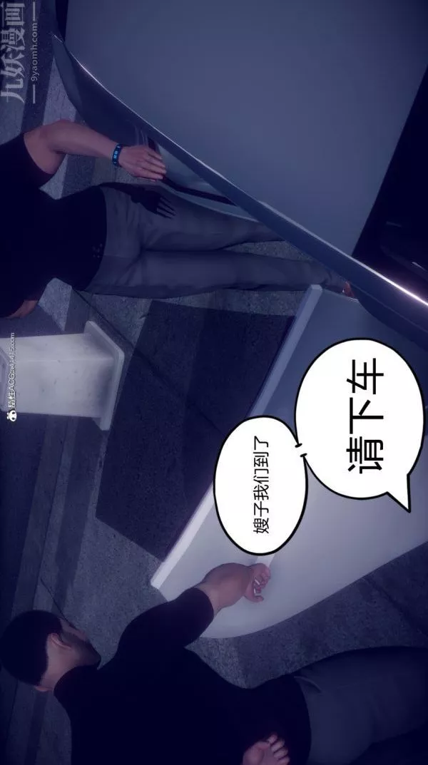 [3D]陳喬安傳第04話